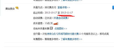三、 进入店铺，查kan状况