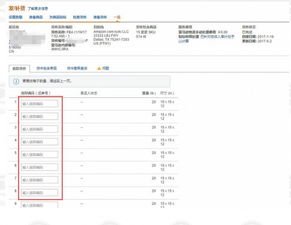 FBA尾程配送方式解析