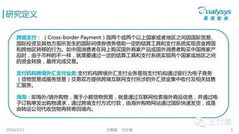 提现申请的三个阶段