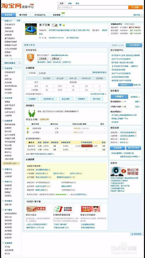 4. 找专业机构操作
