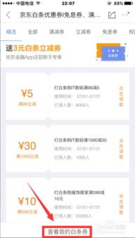 一、 京东白条立减95元活动：真实存在条件限制