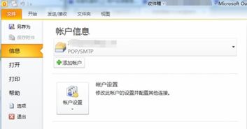 4. 防火墙或杀毒软件阻止连接