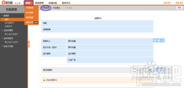 四、调整配色与字体
