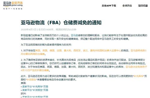 二、 亚马逊FBA物流收费标准详细解析