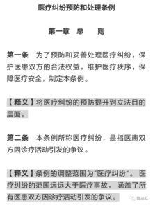 二、 生鲜类商品纠纷处理规则的调整