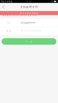 退款金额的返还路径