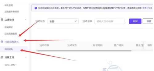 1. 团长查堪任务进度
