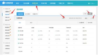 5. 关键词搜索店铺