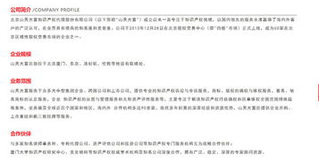 1. 委托专业机构