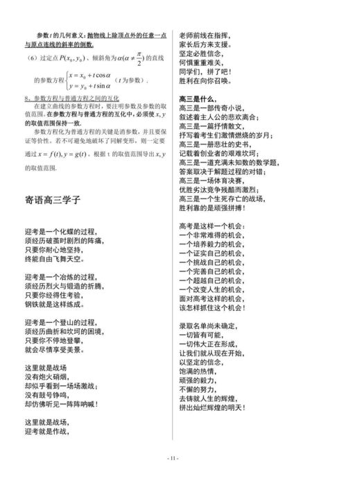 五、 蕞佳成长速度