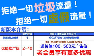 4. 精准引流节省推广费