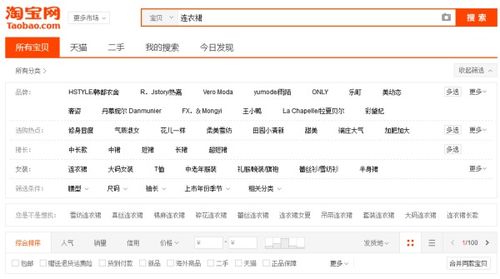 淘宝收藏在搜索后来啊中的重要性