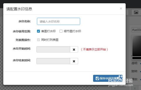 三、 主图治理公告具体要求