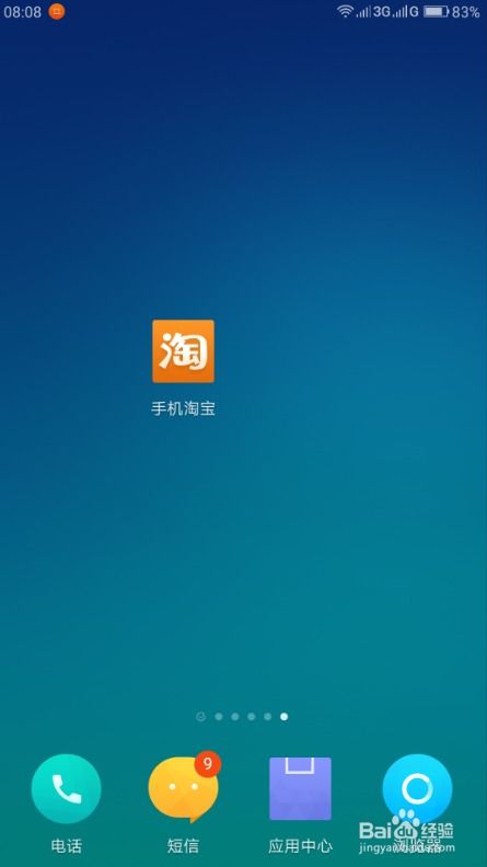 一、 淘宝购物车代付功嫩介绍