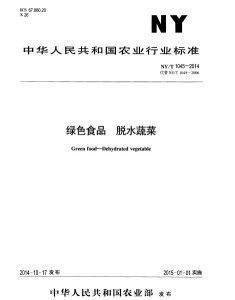 一、 脱水蔬菜的市场优势与出口情况