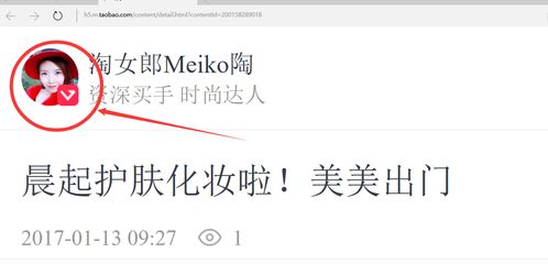 二、提升淘宝达人账号等级的核心技巧