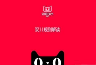 一、 设置淘宝直播红包雨视频