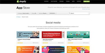 加强社交媒体整合