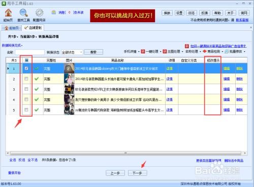 二、 复制Shopify店铺模板的合规性
