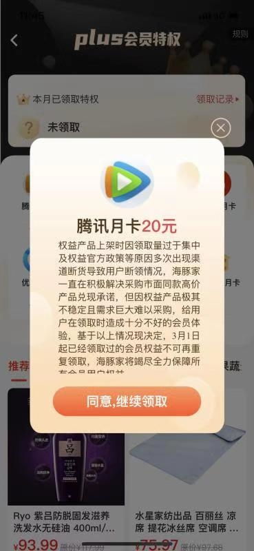 销售门槛的改变