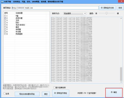 1. 了解消费者需求
