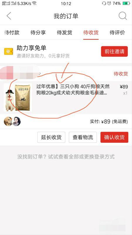 1. 一般情况下的未发货赔偿
