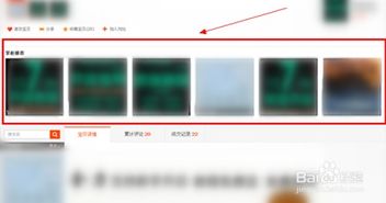 1. 选择优质宝贝