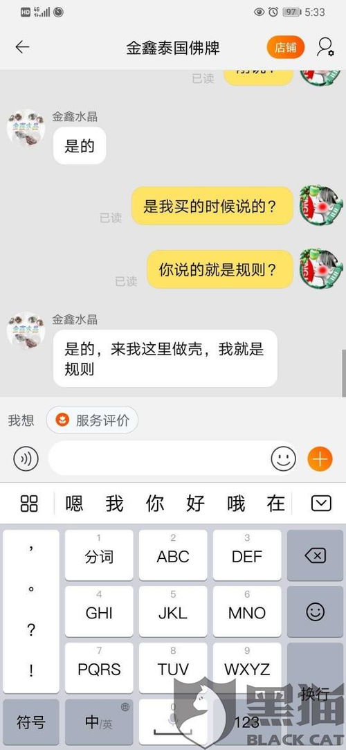 淘宝平台规则下的不发货处罚