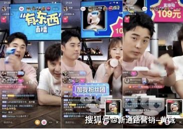 二、 抖音主播口才的表现形式