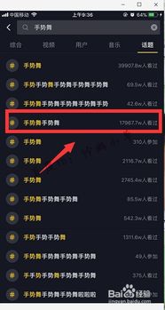 7. 利用抖音挑战