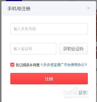 一、 拼多多联盟推广官网入口详解