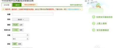 一、 淘宝闲置商品下架的基本操作