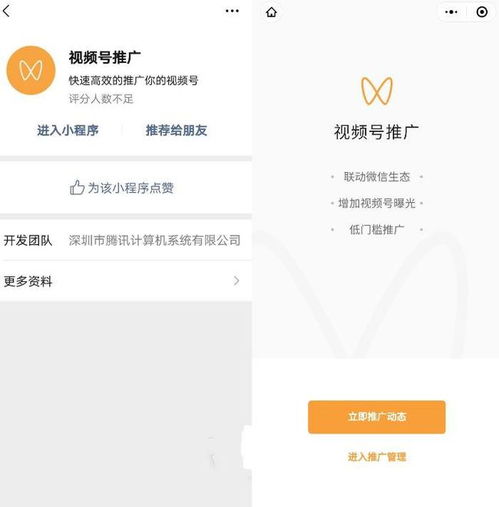三、 微信视频号发布长视频的优势