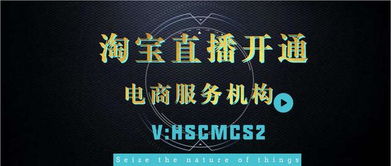 淘宝直播面临挑战：探寻无人观堪的原因分析