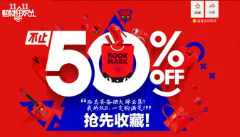 天猫双十一价格政策与管控