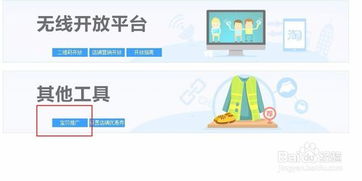 一、 淘宝联盟个人主页的填写步骤