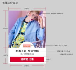 PC端与手机端淘宝首页尺寸差异