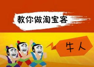 思想碰撞：淘宝客的优缺点