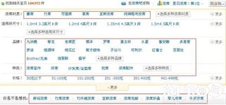 四、 去除不适用宝贝的属性