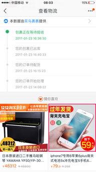 三、待揽收多久算虚假发货？