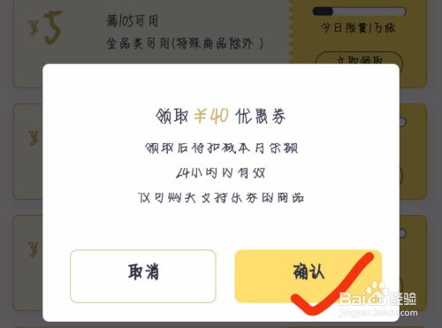 1. 同过PLUS会员入口领取