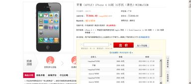 京东夺宝岛是否存在专人抬价现象？