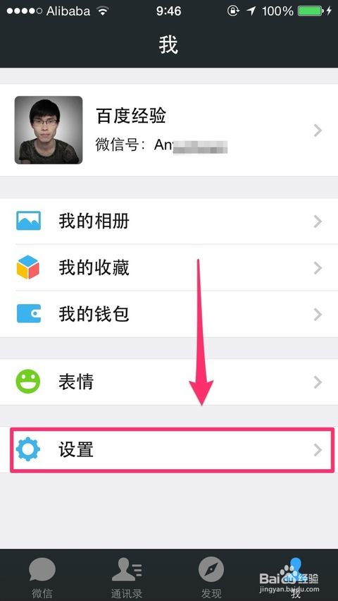 2. 视频号绑定微信小店