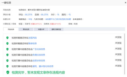 一、平台警告邮件应对策略