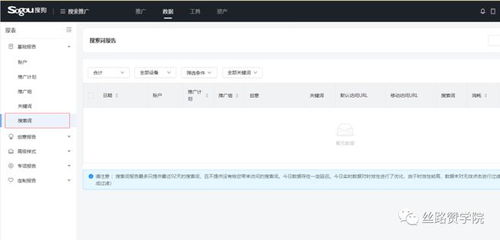 关键词搜索量查询的重要性