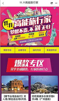 亚运赛事点燃消费热情