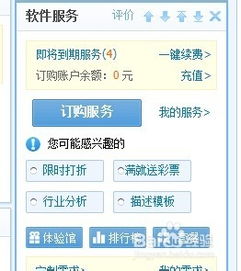 促销价的设置步骤