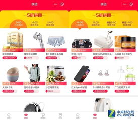 一、 拼多多卖货如何选择商品