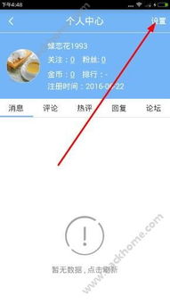 淘宝直播禁言处罚周期与解除条件