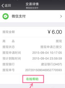 四、 转账失败及异常状态处理